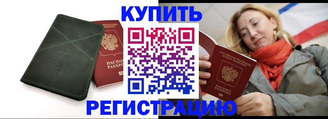прописка штамп в Карабулаке